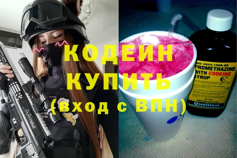 где купить наркотик  Оренбург  Кодеин Purple Drank 